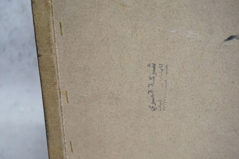H-P DREWNIANA SKRZYNKA SKRZYNIA SZKATUŁKA NA KORAN ISLAM